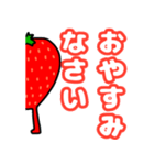脚いちご。（個別スタンプ：5）