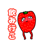 脚いちご。（個別スタンプ：13）