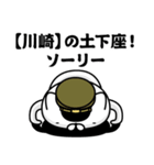 【川崎】お名前／軍人にゃんこ2（個別スタンプ：31）