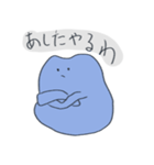 やる気のない彼ら（個別スタンプ：11）
