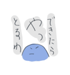 やる気のない彼ら（個別スタンプ：34）