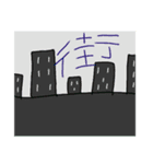 風景画であります（個別スタンプ：5）