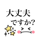 1番使えるデカ文字♪シンプル敬語（個別スタンプ：36）