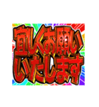 ▶飛び出す文字【動く】激しい返信12敬語（個別スタンプ：1）