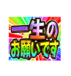 ▶飛び出す文字【動く】激しい返信12敬語（個別スタンプ：3）