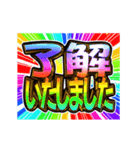 ▶飛び出す文字【動く】激しい返信12敬語（個別スタンプ：7）