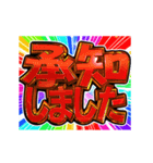 ▶飛び出す文字【動く】激しい返信12敬語（個別スタンプ：9）