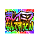 ▶飛び出す文字【動く】激しい返信12敬語（個別スタンプ：11）