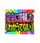 ▶飛び出す文字【動く】激しい返信12敬語（個別スタンプ：12）