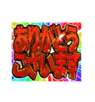 ▶飛び出す文字【動く】激しい返信12敬語（個別スタンプ：13）