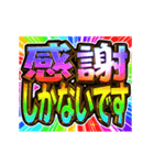 ▶飛び出す文字【動く】激しい返信12敬語（個別スタンプ：16）