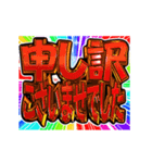 ▶飛び出す文字【動く】激しい返信12敬語（個別スタンプ：17）