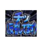 ▶飛び出す文字【動く】激しい返信12敬語（個別スタンプ：18）