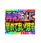 ▶飛び出す文字【動く】激しい返信12敬語（個別スタンプ：19）