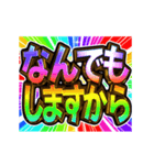 ▶飛び出す文字【動く】激しい返信12敬語（個別スタンプ：20）