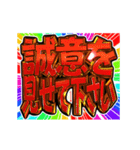 ▶飛び出す文字【動く】激しい返信12敬語（個別スタンプ：21）