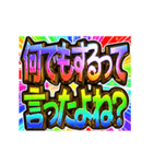 ▶飛び出す文字【動く】激しい返信12敬語（個別スタンプ：24）