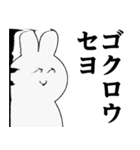 うさぎたん♥偽韓国語スタンプ（個別スタンプ：11）