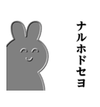 うさぎたん♥偽韓国語スタンプ（個別スタンプ：12）