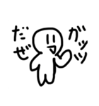 なんか白いやつNo.1（個別スタンプ：2）