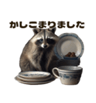 ⚫カフェラテでアライグマ敬語2（個別スタンプ：1）