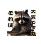 ⚫カフェラテでアライグマ敬語2（個別スタンプ：22）