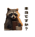 ⚫カフェラテでアライグマ敬語2（個別スタンプ：29）