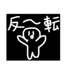 なんか白いはげちょびん（個別スタンプ：12）