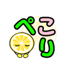 ▷毎日使えるレモンのデカ文字（個別スタンプ：3）