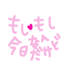 乱暴なすず本 恋愛⑨の1（個別スタンプ：1）