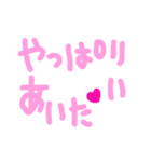 乱暴なすず本 恋愛⑨の1（個別スタンプ：2）