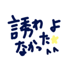 乱暴なすず本 恋愛⑨の1（個別スタンプ：18）