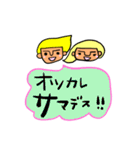 ジョニー＆ジェニーの日本語使っちゃお⭐︎（個別スタンプ：4）