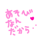 乱暴なすず本 恋愛⑨の2（個別スタンプ：19）