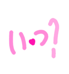 乱暴なすず本 恋愛⑨の2（個別スタンプ：22）