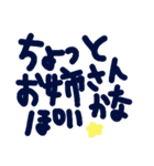 乱暴なすず本 恋愛⑨の3（個別スタンプ：6）