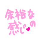 乱暴なすず本 恋愛⑨の3（個別スタンプ：26）