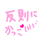 乱暴なすず本 恋愛⑨の3（個別スタンプ：29）