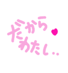 乱暴なすず本 恋愛⑨の3（個別スタンプ：35）