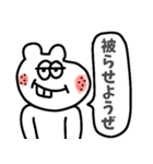 でっぱーず(ゲーム)（個別スタンプ：14）