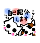 みきれにゃんこ2（個別スタンプ：2）