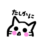 みきれにゃんこ2（個別スタンプ：38）
