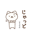 鹿児島弁にゃんこ①（個別スタンプ：10）