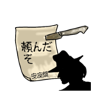 謎の男、安座間「あざま」からの指令（個別スタンプ：4）