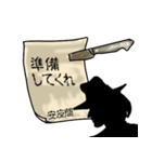 謎の男、安座間「あざま」からの指令（個別スタンプ：20）