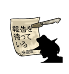 謎の男、安座間「あざま」からの指令（個別スタンプ：31）