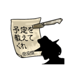 謎の男、安座間「あざま」からの指令（個別スタンプ：35）