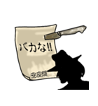 謎の男、安座間「あざま」からの指令（個別スタンプ：38）