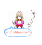 タイ語の女性がボーイフレンドへ送る（個別スタンプ：8）