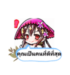 タイ語の女性がボーイフレンドへ送る（個別スタンプ：18）